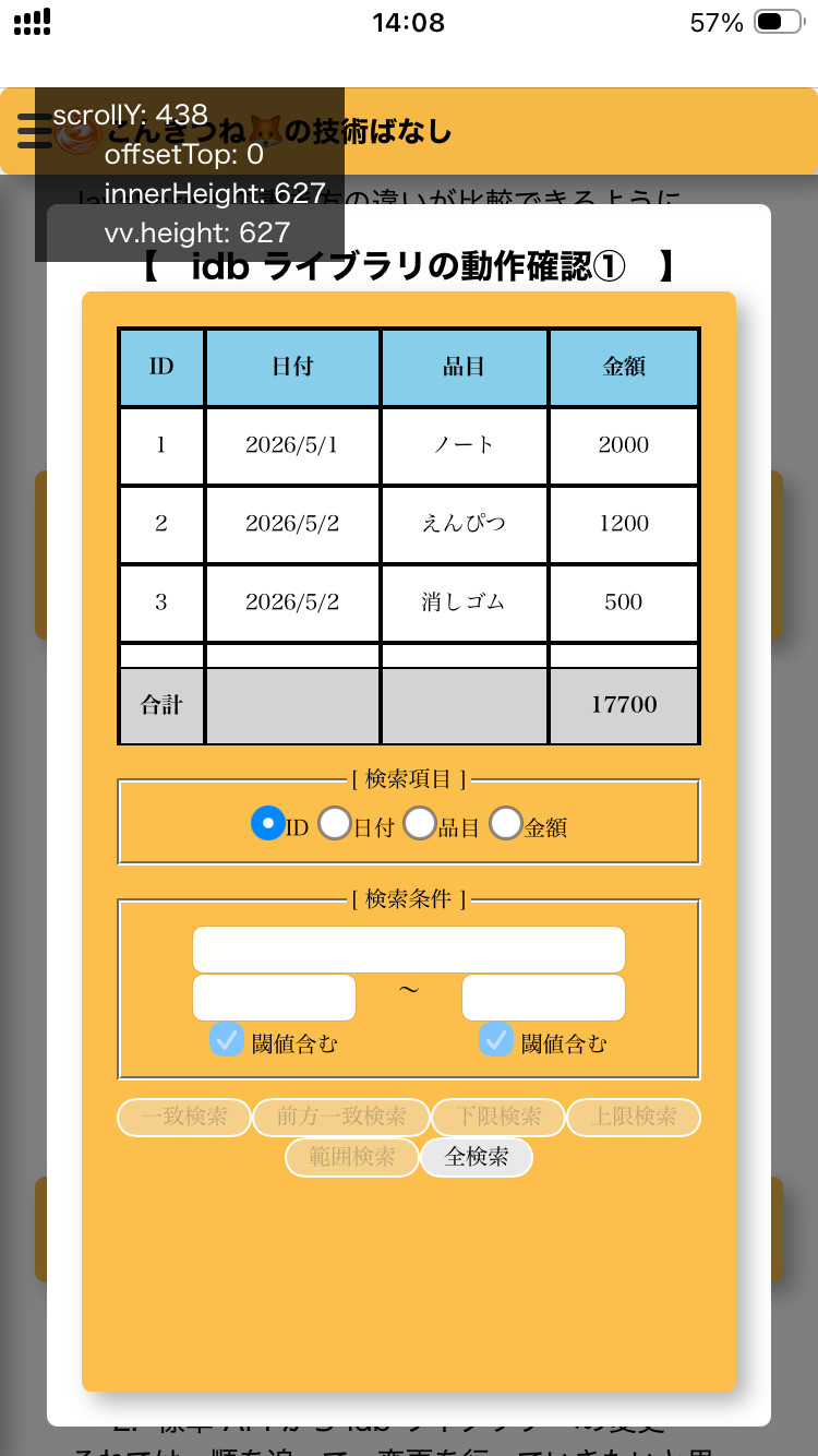 （図３）サンプルプログラム表示