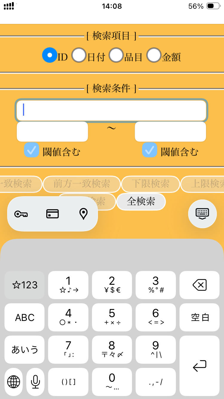 （図４）<input>タグへのフォーカス