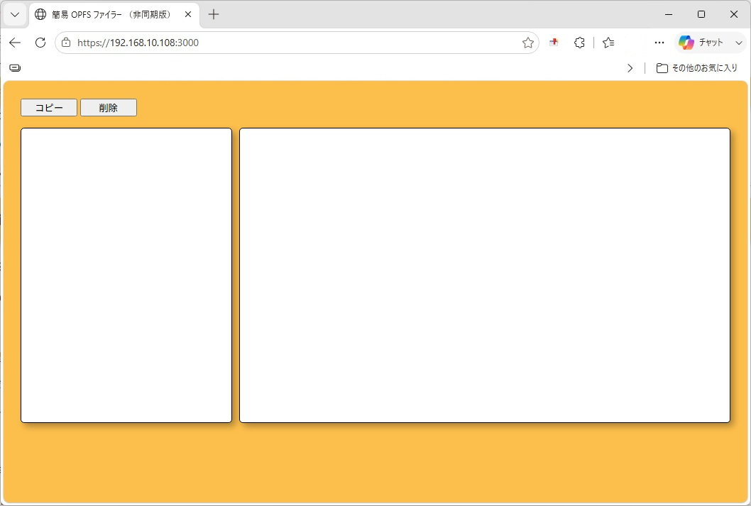 （図１）パソコンサイト画面