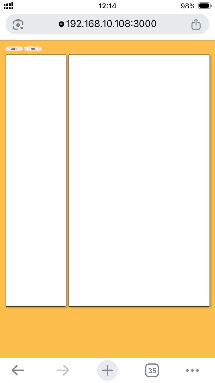 （図４）iPhone警告付きサイト画面