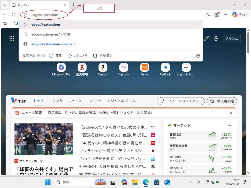 02-拡張機能設定画面表示